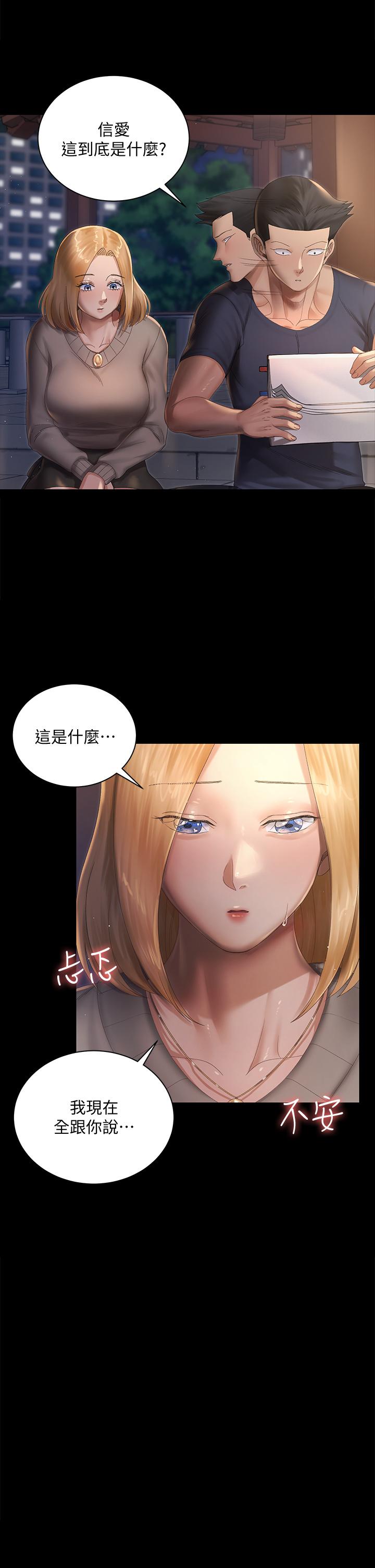 淫新小套房 第147話-撕碎信愛劇本的江霖 第32页