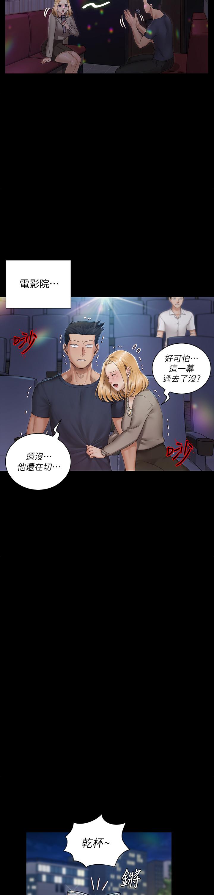 淫新小套房 第147話-撕碎信愛劇本的江霖 第21页
