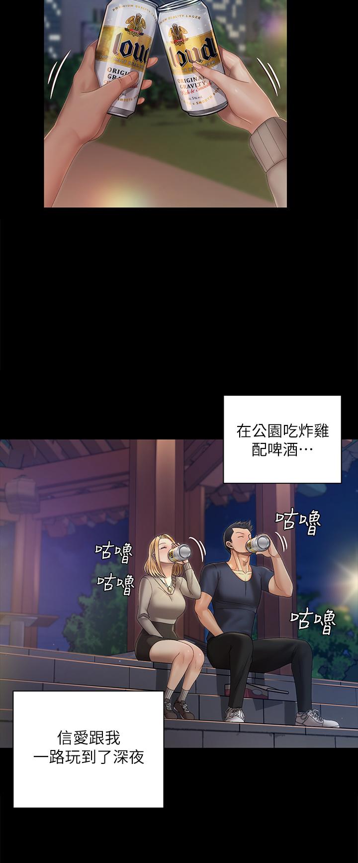 淫新小套房 第147話-撕碎信愛劇本的江霖 第22页