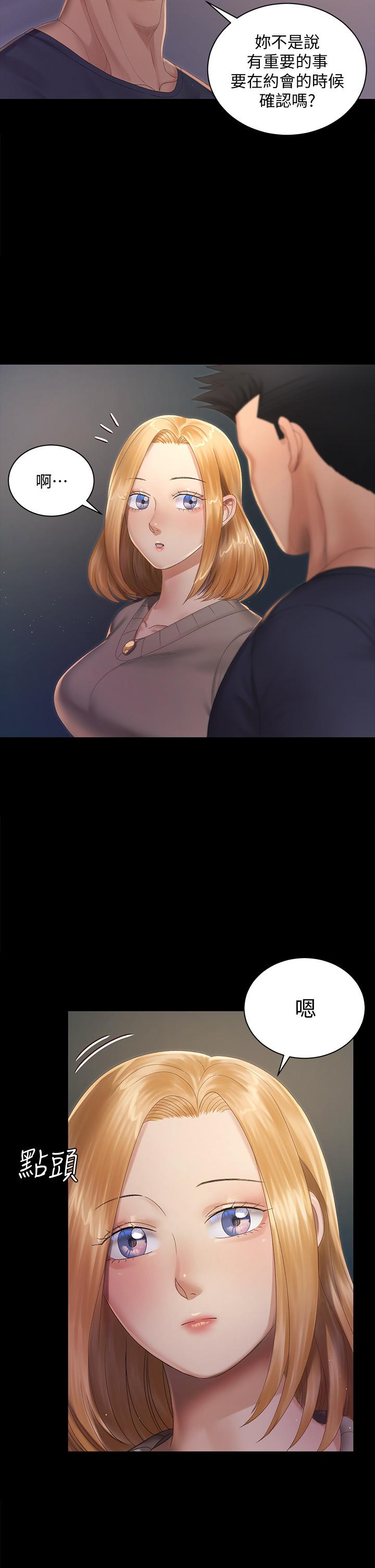 淫新小套房 第147話-撕碎信愛劇本的江霖 第24页