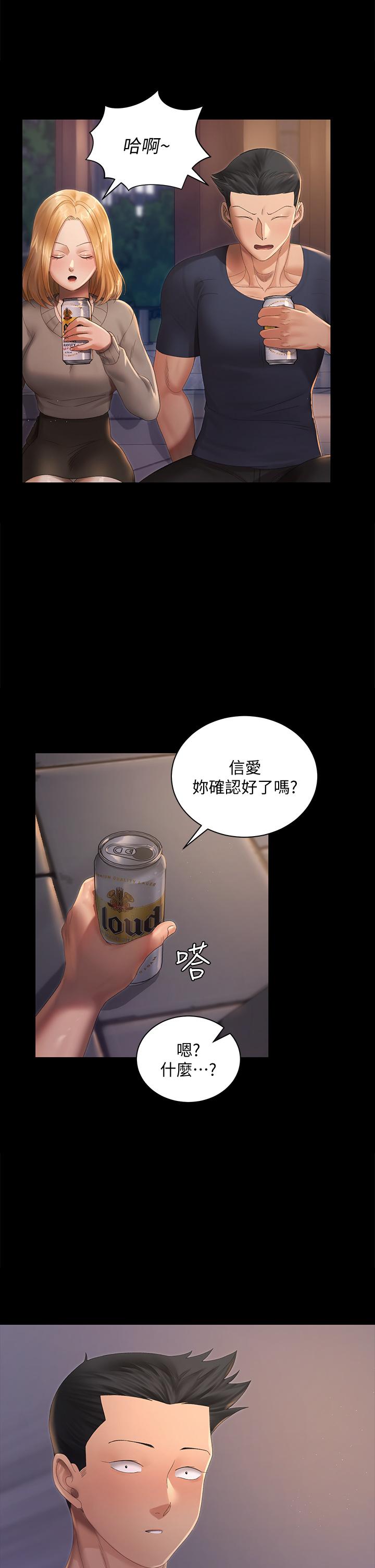 淫新小套房 第147話-撕碎信愛劇本的江霖 第23页