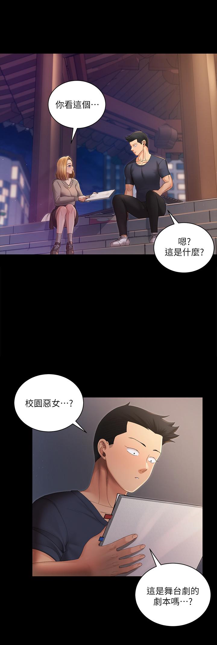 淫新小套房 第147話-撕碎信愛劇本的江霖 第28页