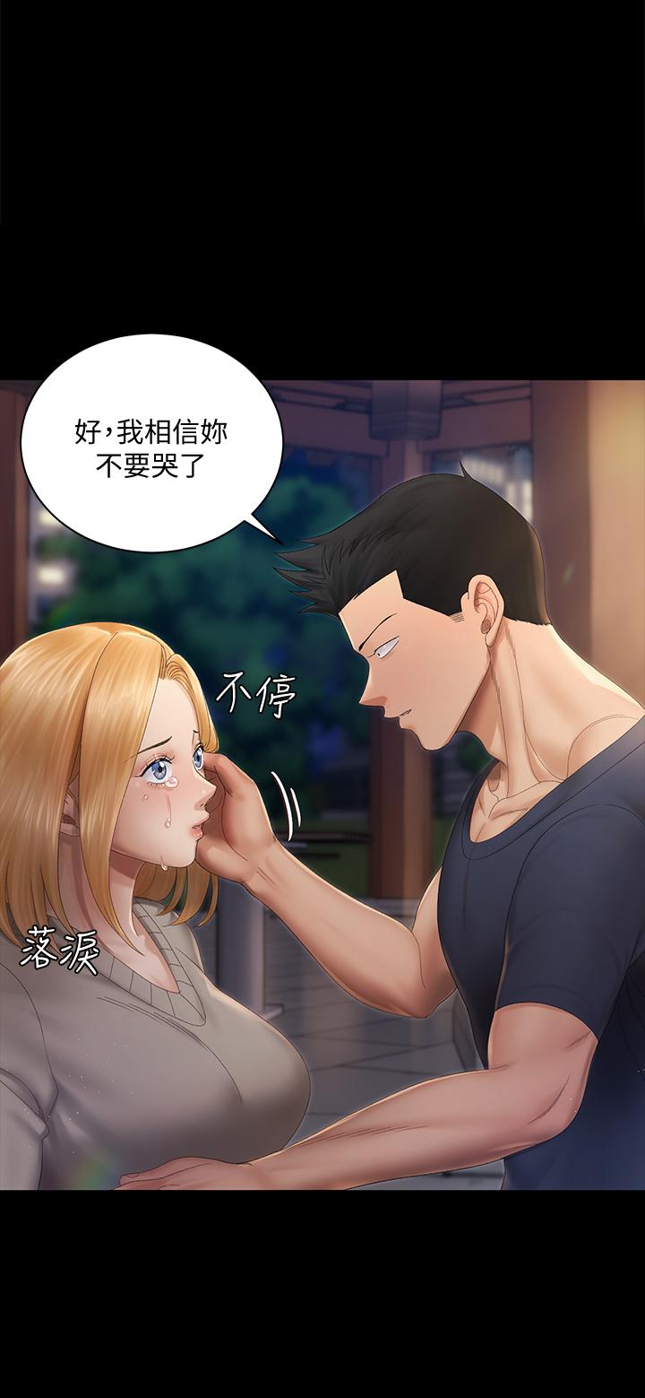 淫新小套房 第147話-撕碎信愛劇本的江霖 第37页