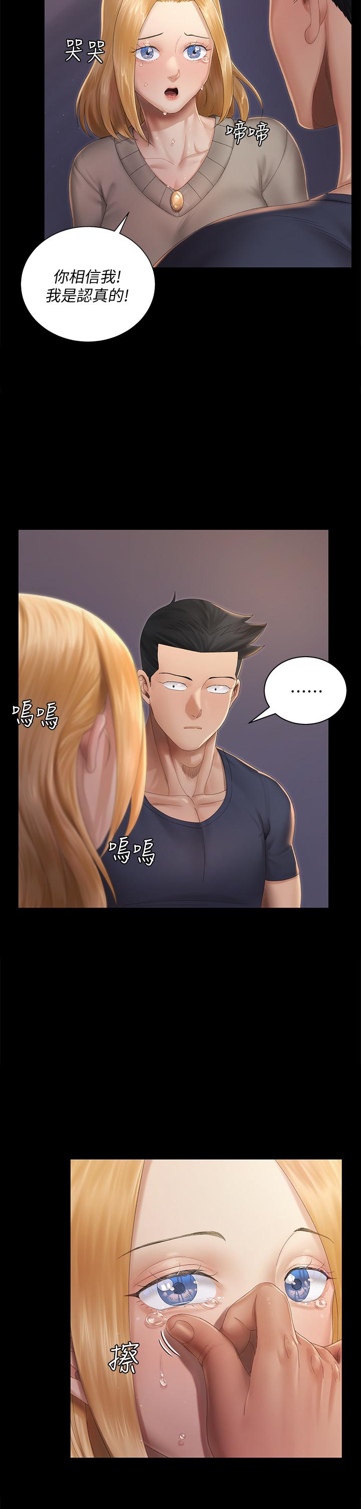 淫新小套房 第147話-撕碎信愛劇本的江霖 第36页
