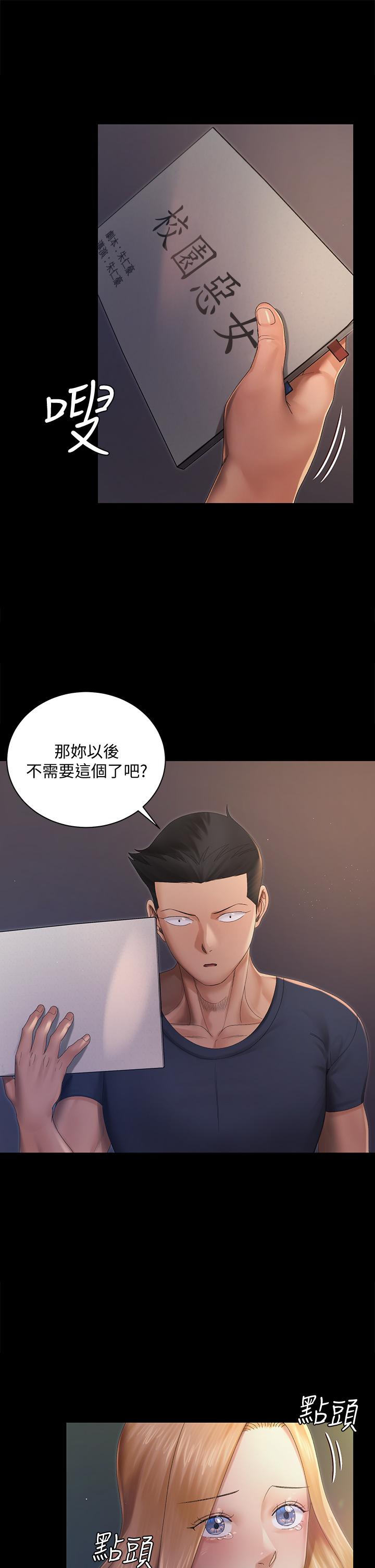 淫新小套房 第147話-撕碎信愛劇本的江霖 第38页