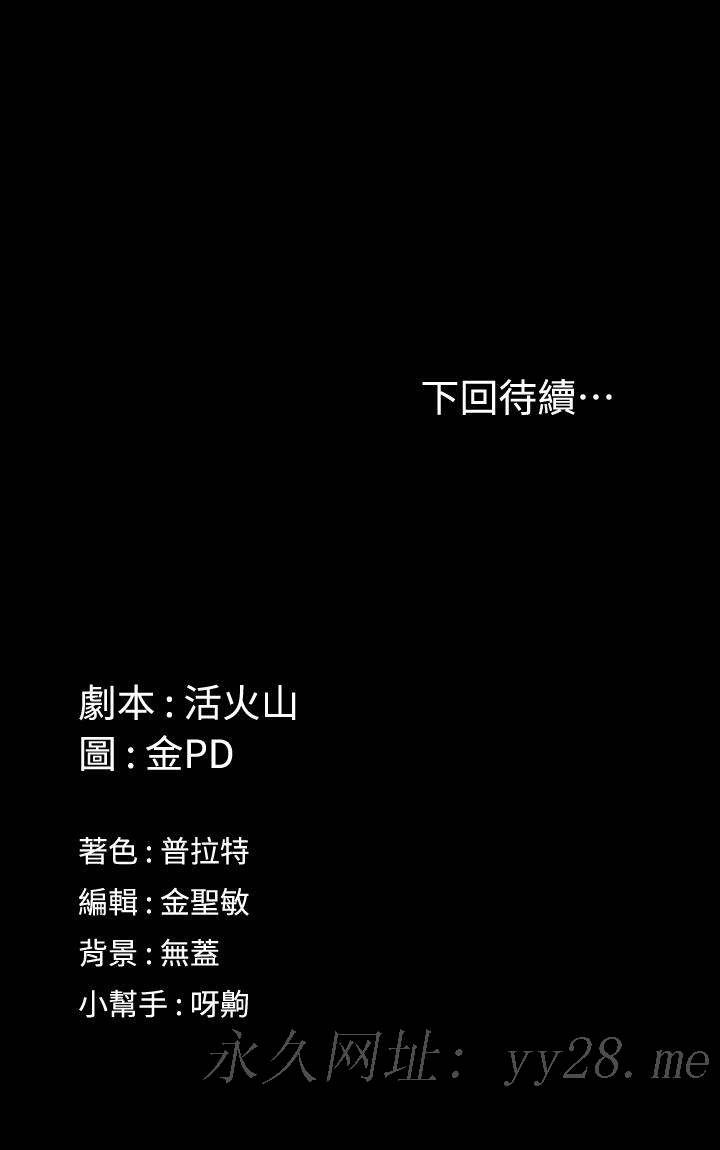 淫新小套房 第147話-撕碎信愛劇本的江霖 第41页