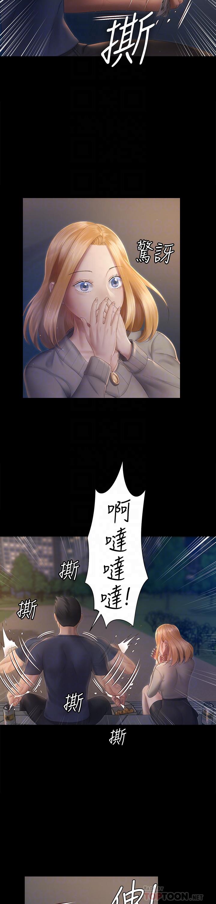 淫新小套房 第148話-從玉女蛻變成欲女的信愛 第6页