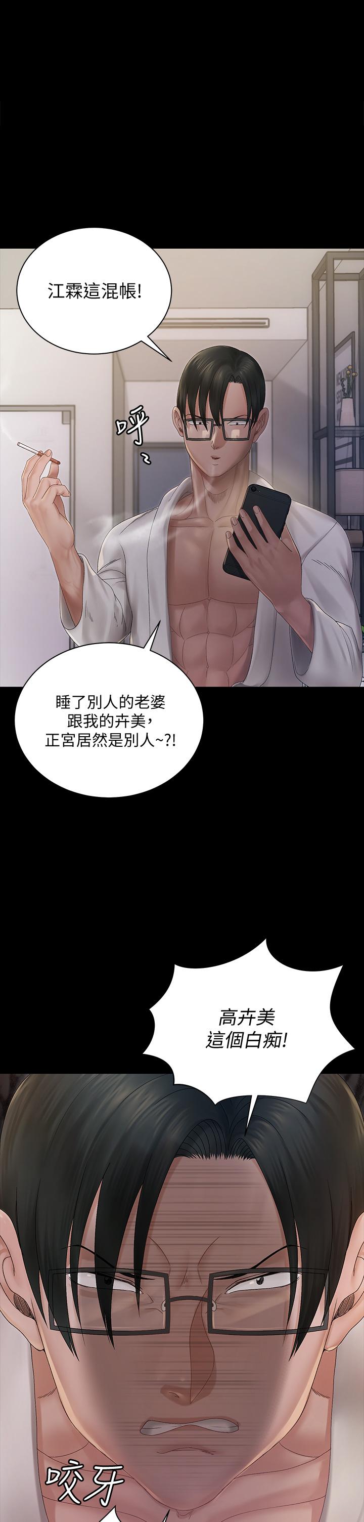 淫新小套房 第148話-從玉女蛻變成欲女的信愛 第17页