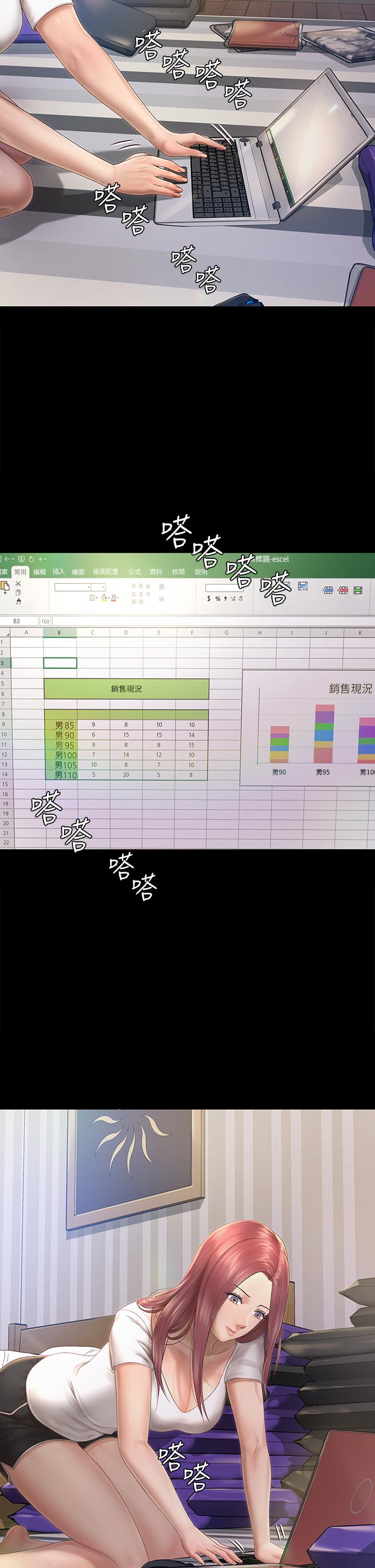 淫新小套房 第148話-從玉女蛻變成欲女的信愛 第20页