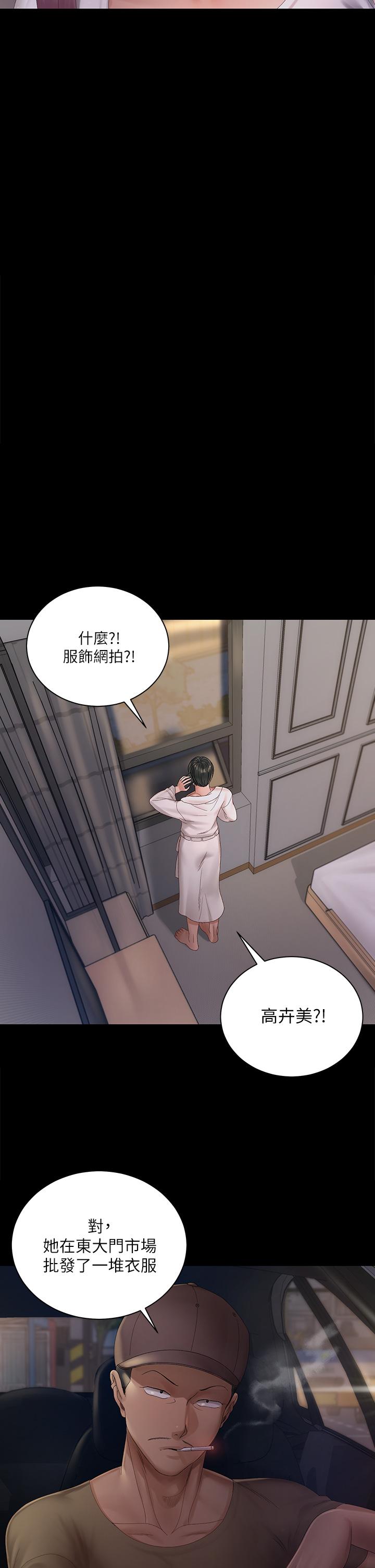 淫新小套房 第148話-從玉女蛻變成欲女的信愛 第23页
