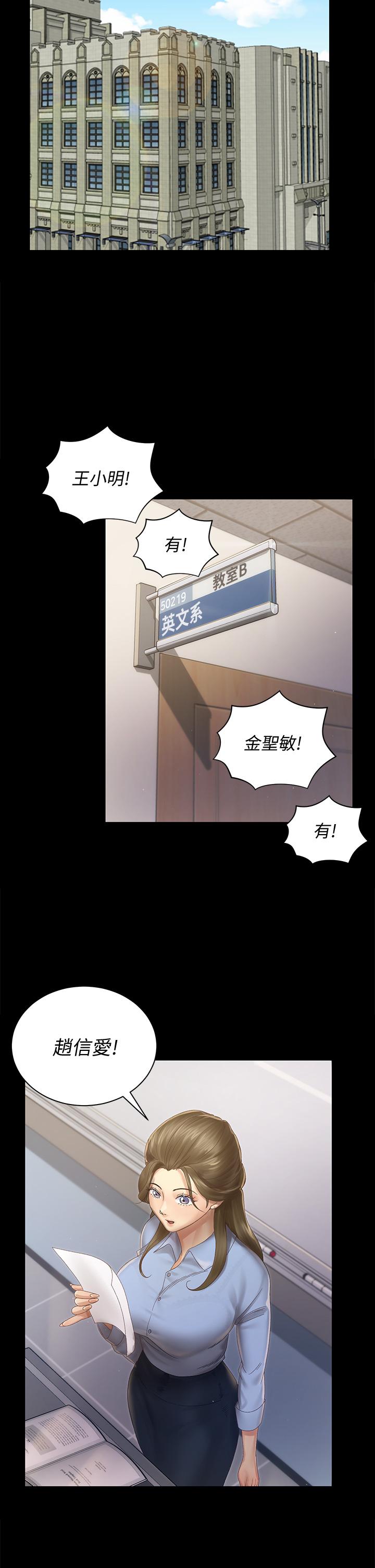 淫新小套房 第148話-從玉女蛻變成欲女的信愛 第26页