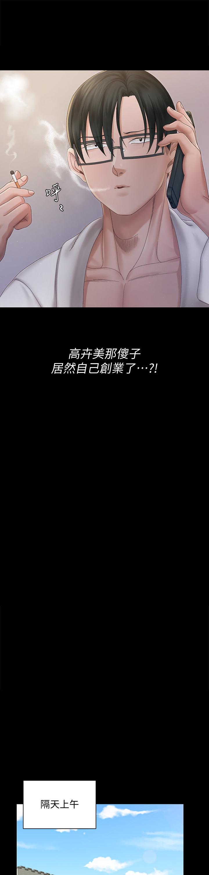淫新小套房 第148話-從玉女蛻變成欲女的信愛 第25页