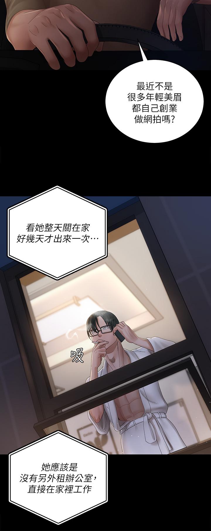 淫新小套房 第148話-從玉女蛻變成欲女的信愛 第24页