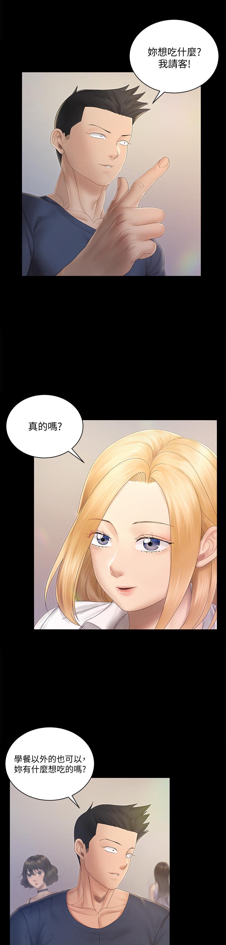 淫新小套房 第148話-從玉女蛻變成欲女的信愛 第32页