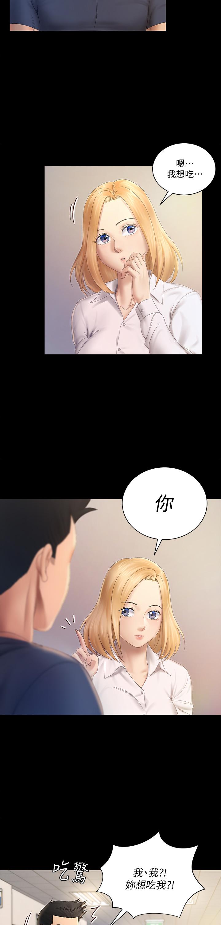 淫新小套房 第148話-從玉女蛻變成欲女的信愛 第33页