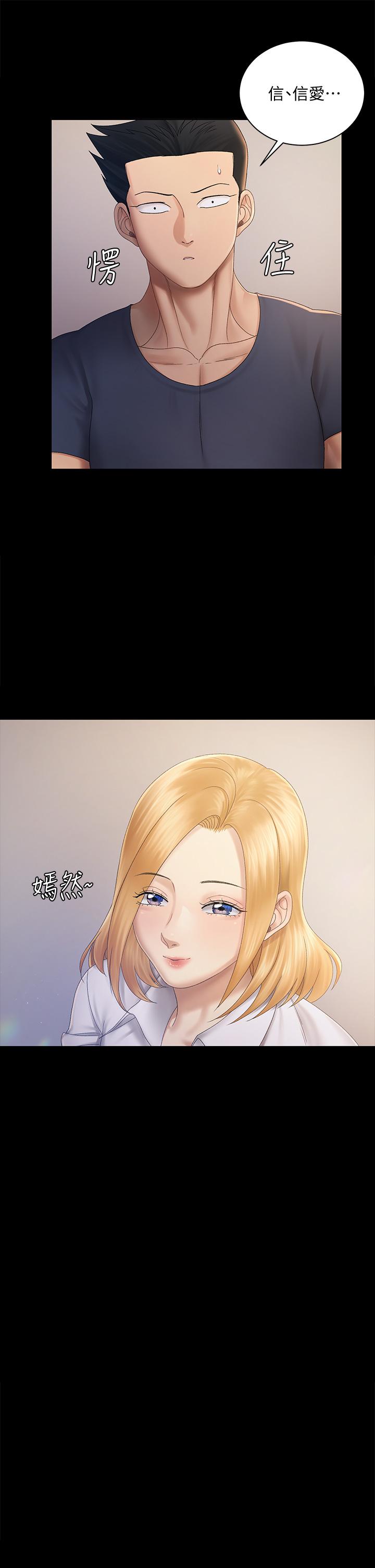 淫新小套房 第148話-從玉女蛻變成欲女的信愛 第35页