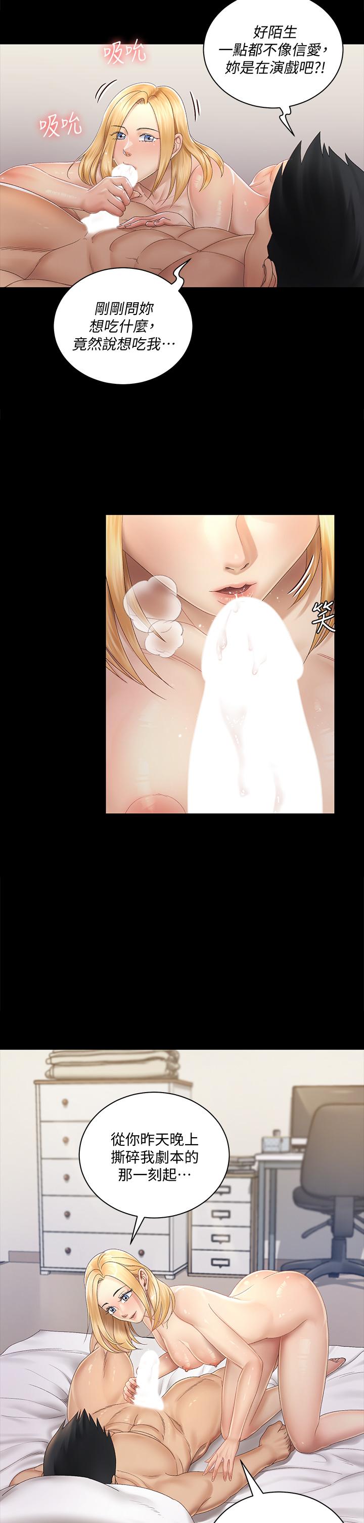 淫新小套房 第148話-從玉女蛻變成欲女的信愛 第38页