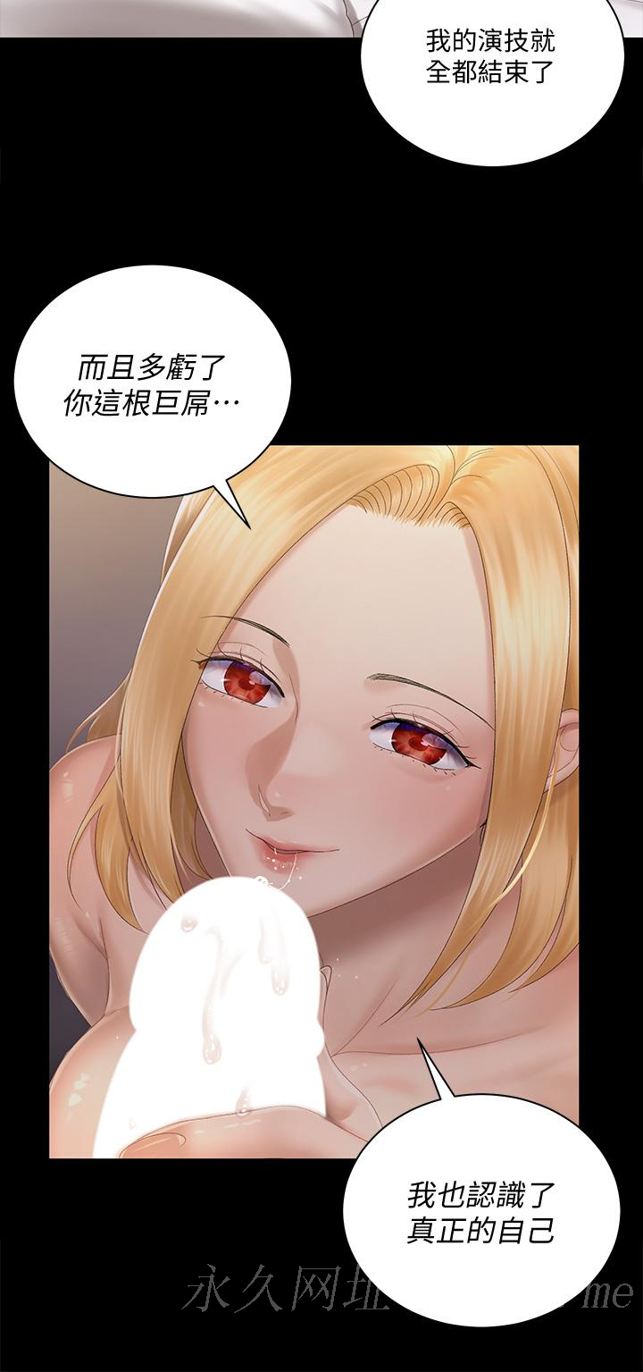 淫新小套房 第148話-從玉女蛻變成欲女的信愛 第39页
