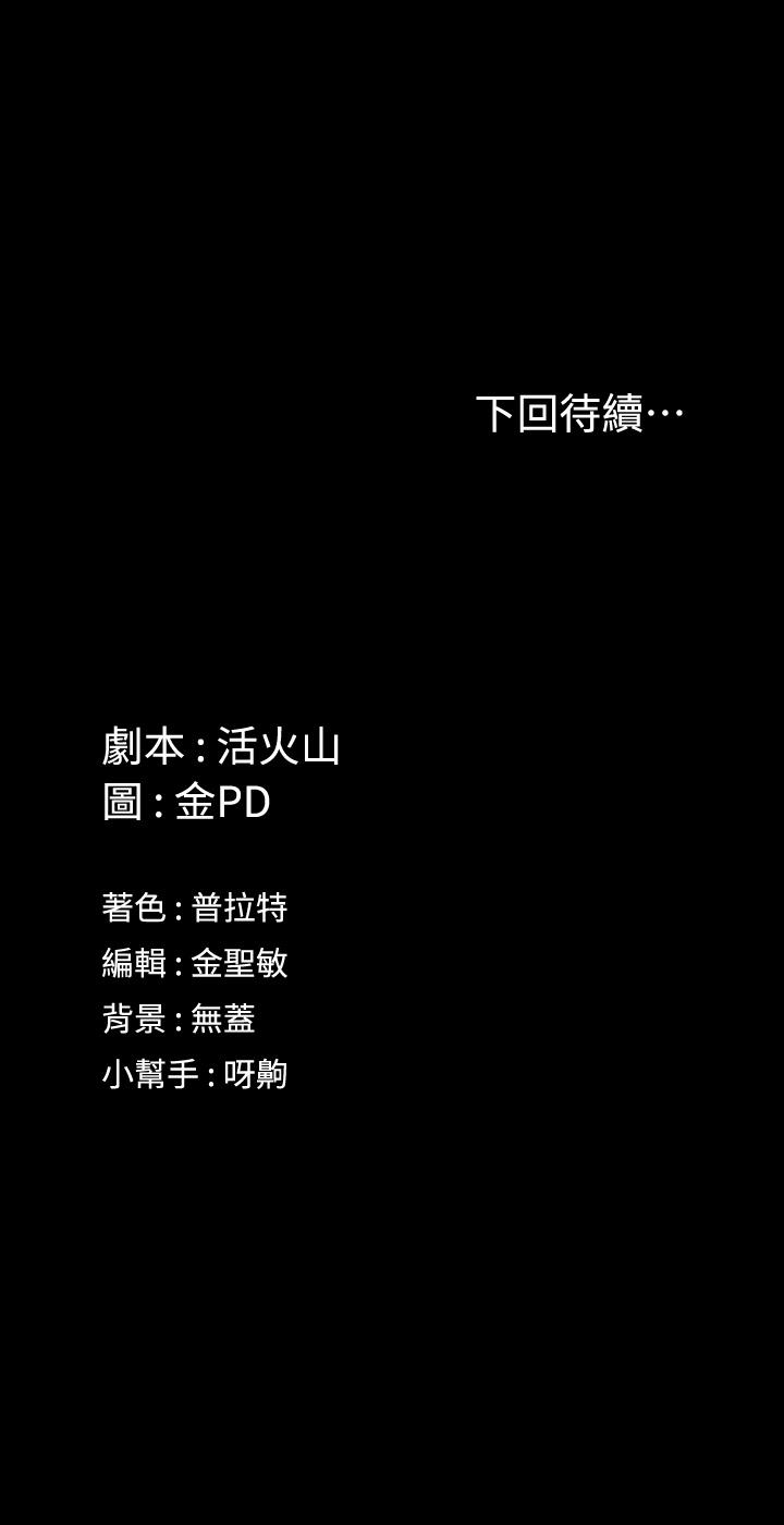 淫新小套房 第148話-從玉女蛻變成欲女的信愛 第40页