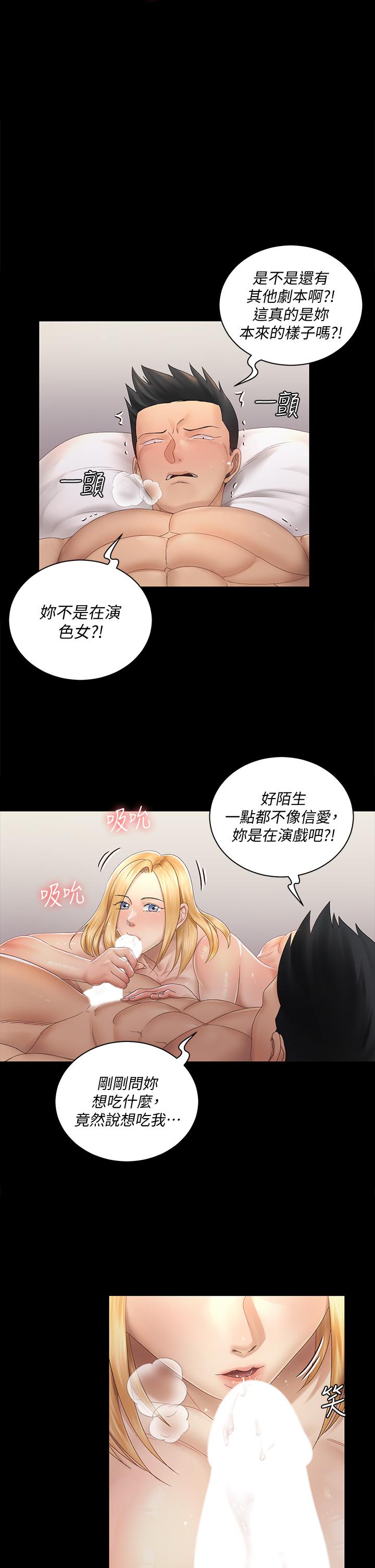 淫新小套房 第149話-比夜晚更刺激的晨炮 第1页