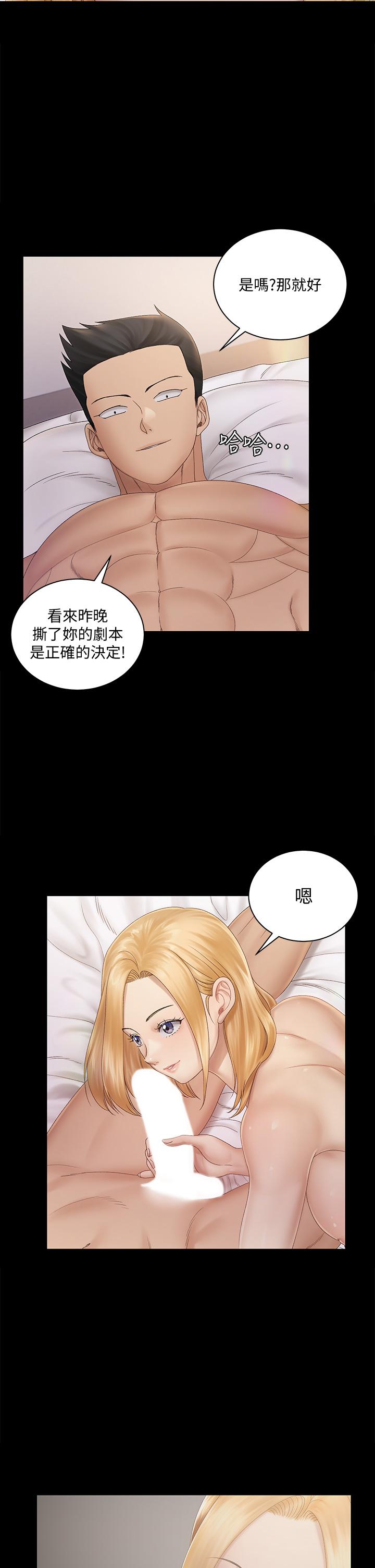 淫新小套房 第149話-比夜晚更刺激的晨炮 第5页