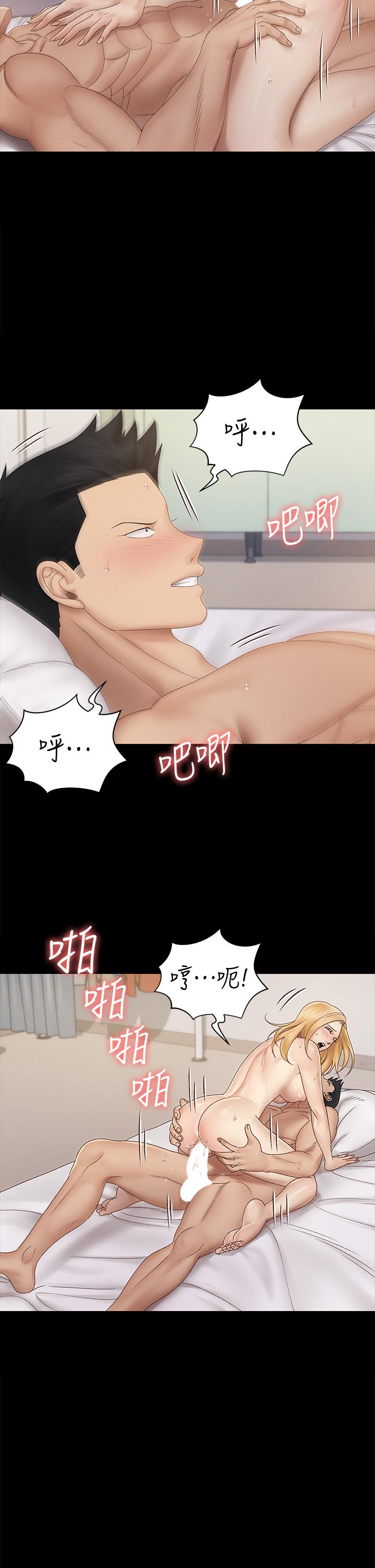 淫新小套房 第149話-比夜晚更刺激的晨炮 第11页