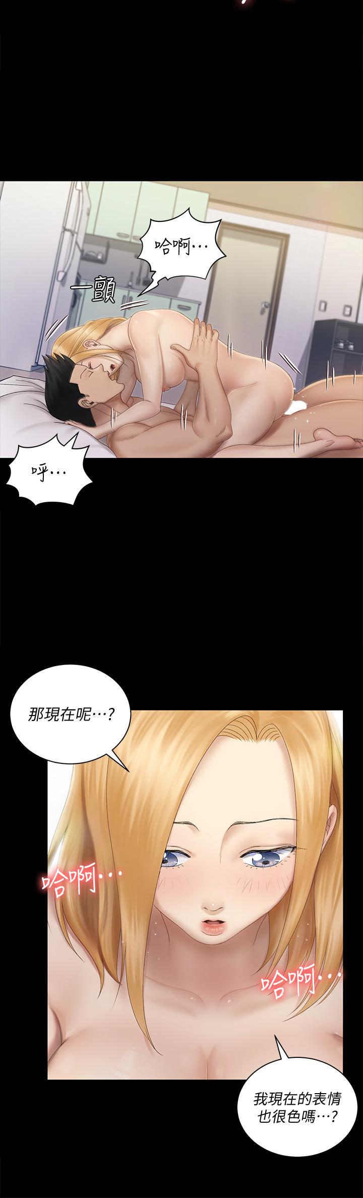 淫新小套房 第149話-比夜晚更刺激的晨炮 第7页