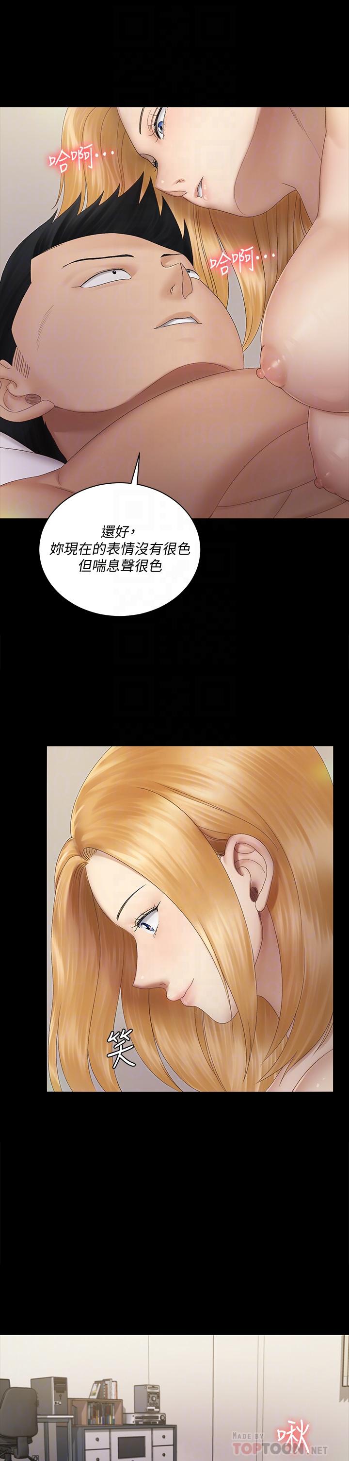 淫新小套房 第149話-比夜晚更刺激的晨炮 第8页