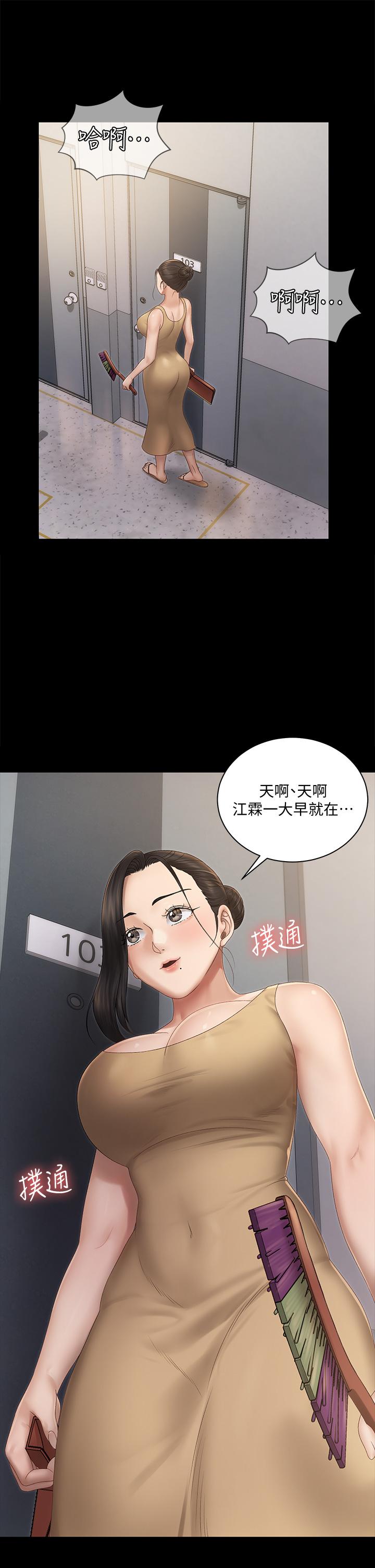淫新小套房 第149話-比夜晚更刺激的晨炮 第13页