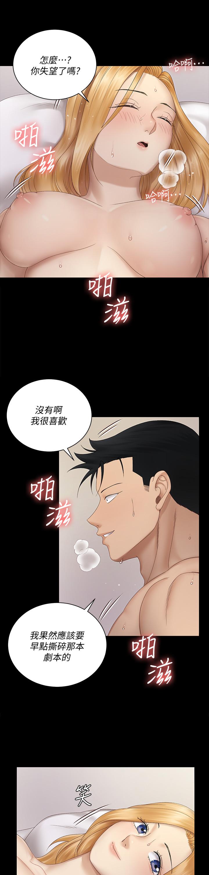 淫新小套房 第149話-比夜晚更刺激的晨炮 第31页
