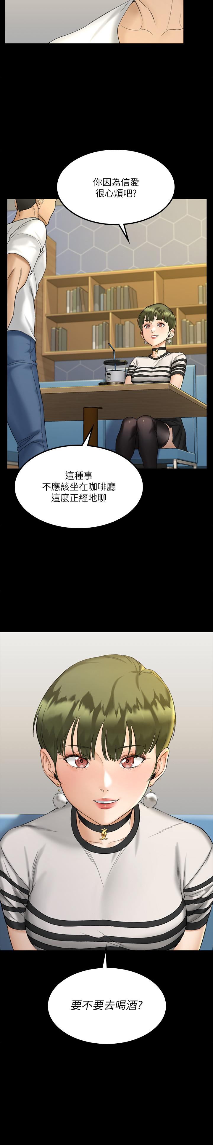 淫新小套房 第140話-蔡珠妍意想不到的誘惑 第2页