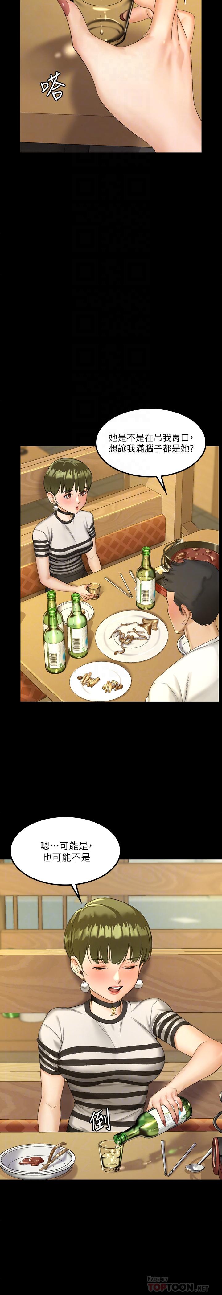 淫新小套房 第140話-蔡珠妍意想不到的誘惑 第10页