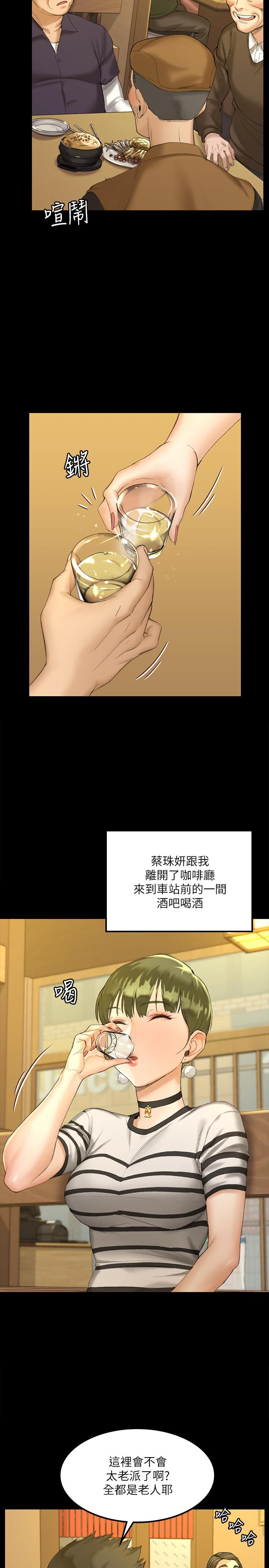 淫新小套房 第140話-蔡珠妍意想不到的誘惑 第5页