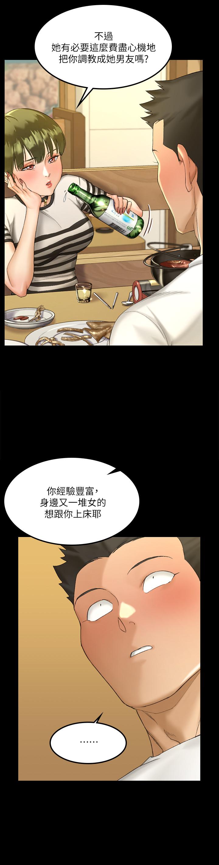 淫新小套房 第140話-蔡珠妍意想不到的誘惑 第11页