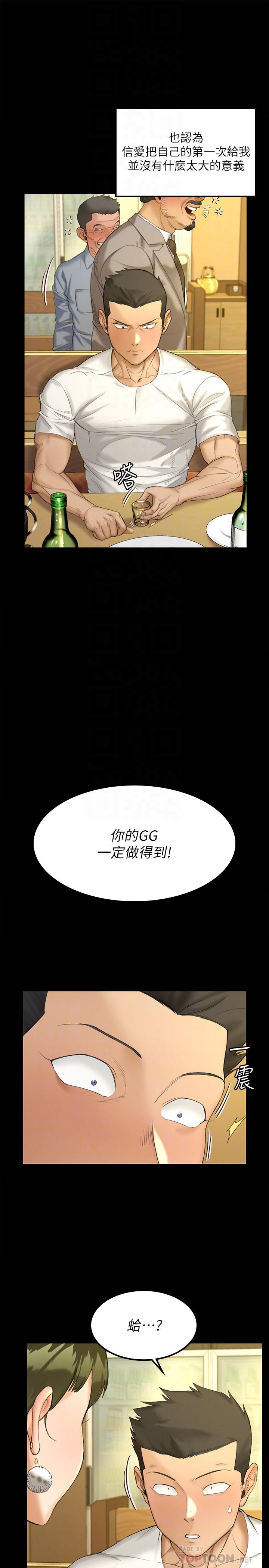 淫新小套房 第140話-蔡珠妍意想不到的誘惑 第16页