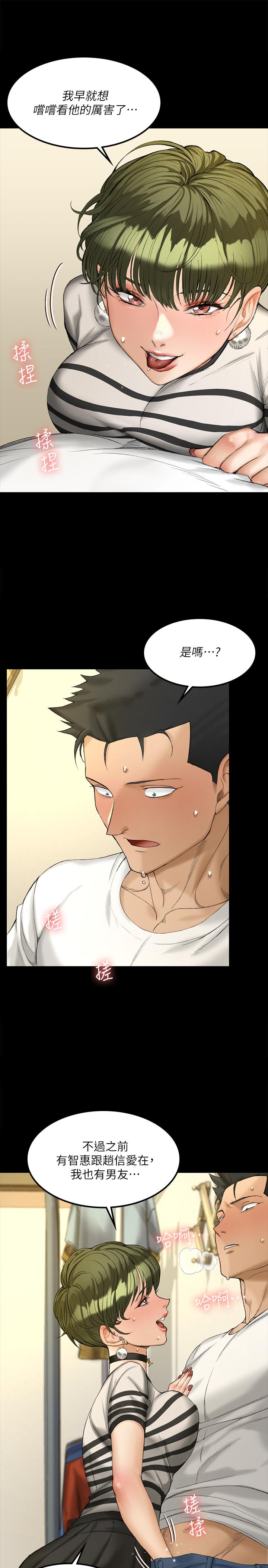 淫新小套房 第140話-蔡珠妍意想不到的誘惑 第28页