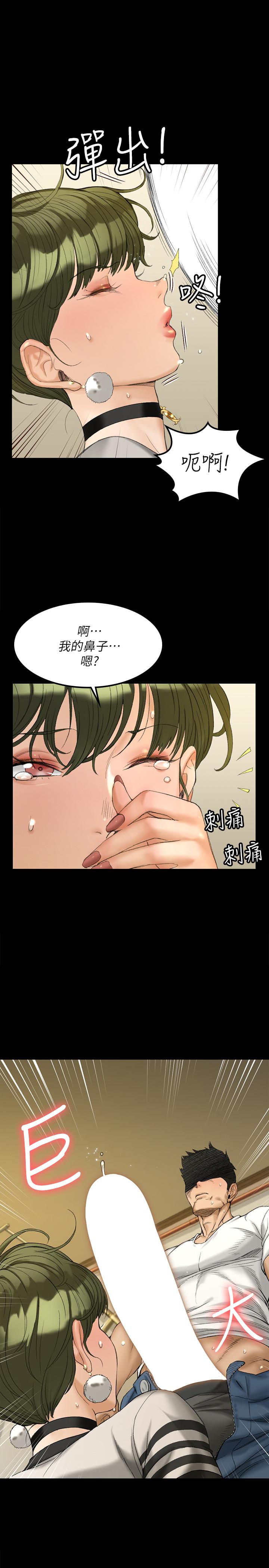 淫新小套房 第141話-讓珠妍後悔去留學的小江霖 第1页