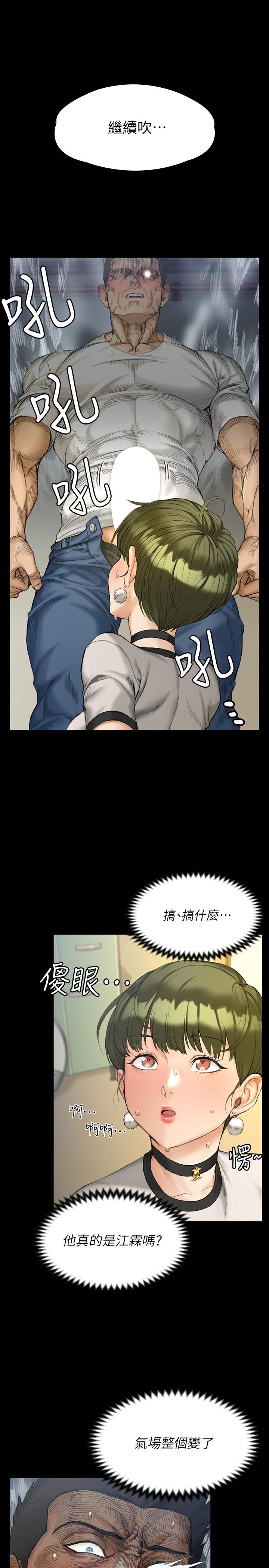 淫新小套房 第141話-讓珠妍後悔去留學的小江霖 第9页