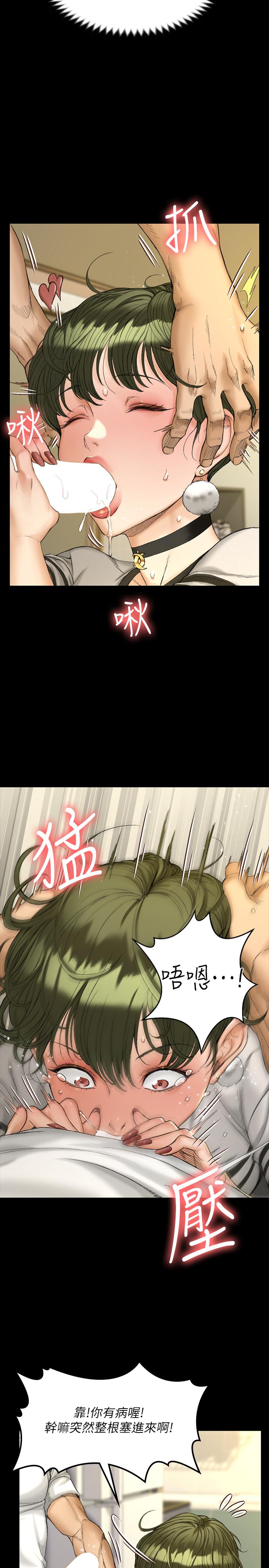 淫新小套房 第141話-讓珠妍後悔去留學的小江霖 第7页