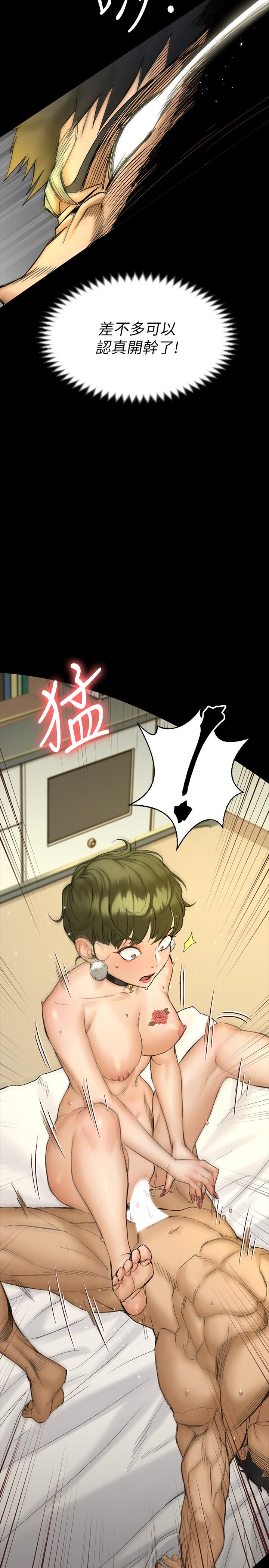 淫新小套房 第141話-讓珠妍後悔去留學的小江霖 第26页