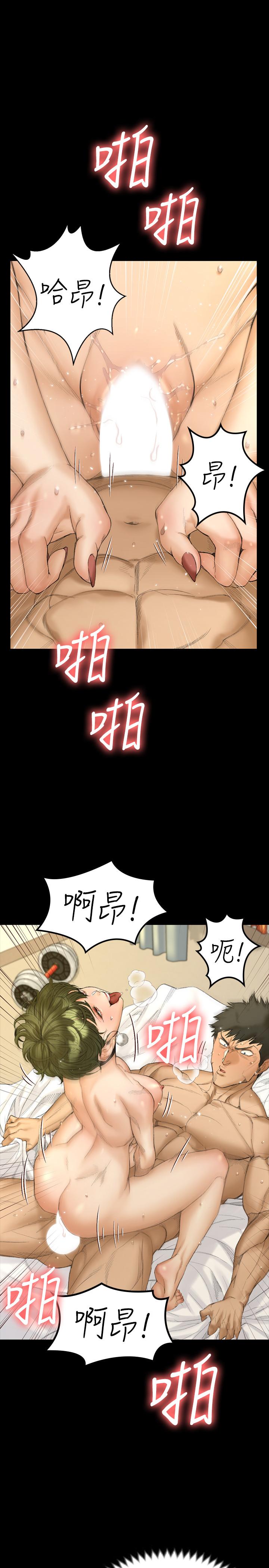 淫新小套房 第141話-讓珠妍後悔去留學的小江霖 第23页