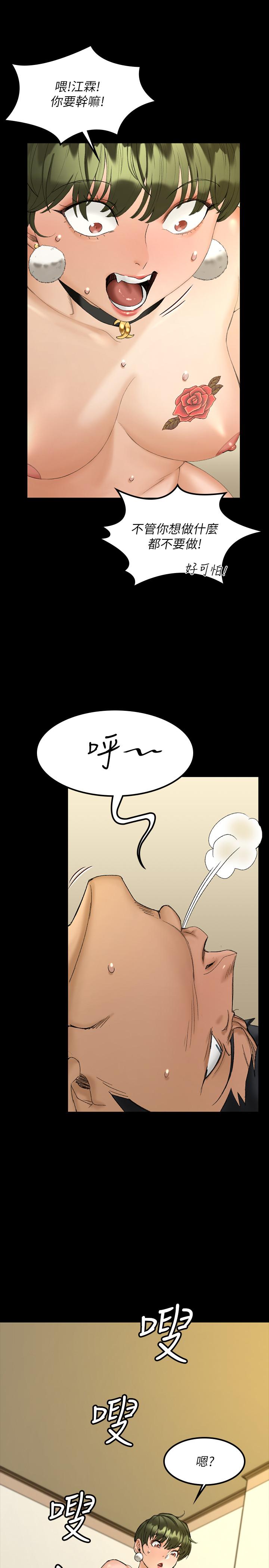 淫新小套房 第141話-讓珠妍後悔去留學的小江霖 第28页