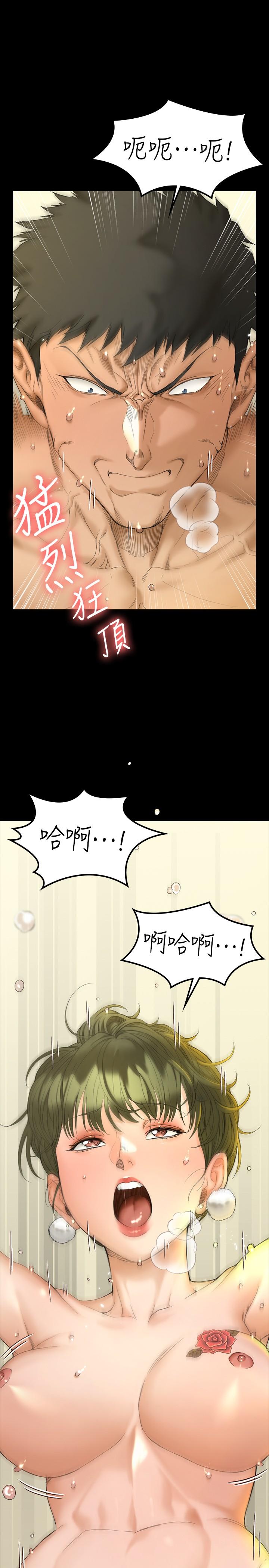 淫新小套房 第142話-大滿足的蔡珠妍 第11页