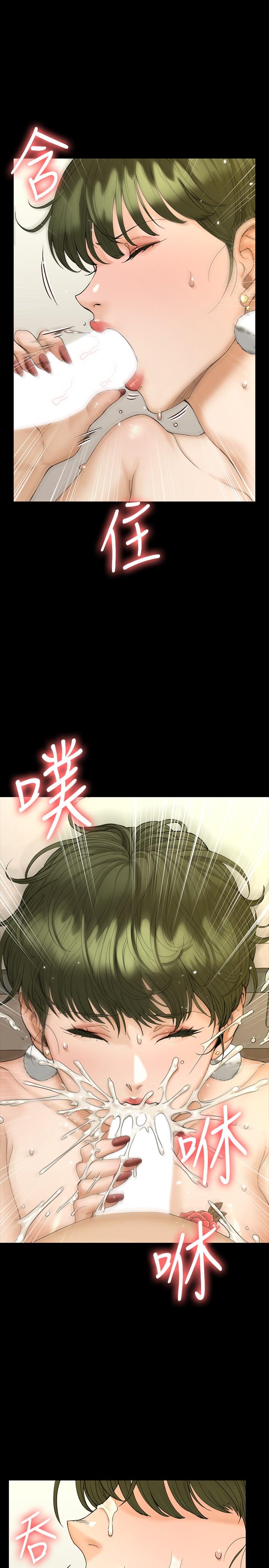 淫新小套房 第142話-大滿足的蔡珠妍 第25页