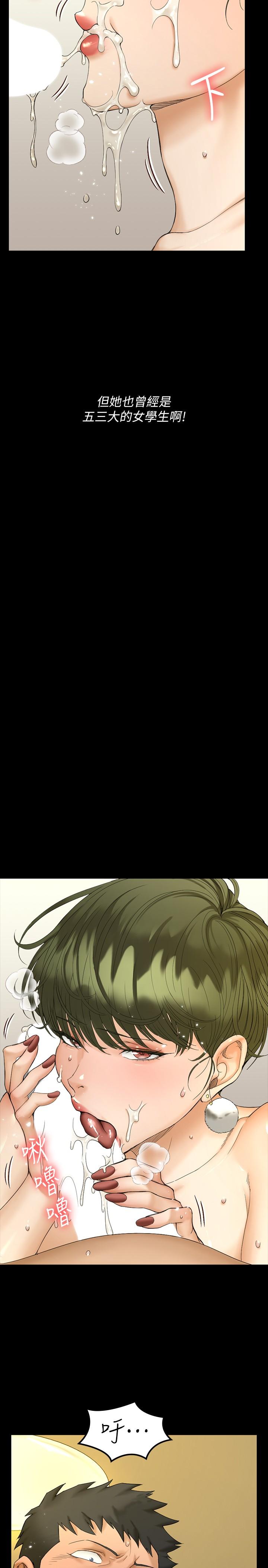 淫新小套房 第142話-大滿足的蔡珠妍 第26页