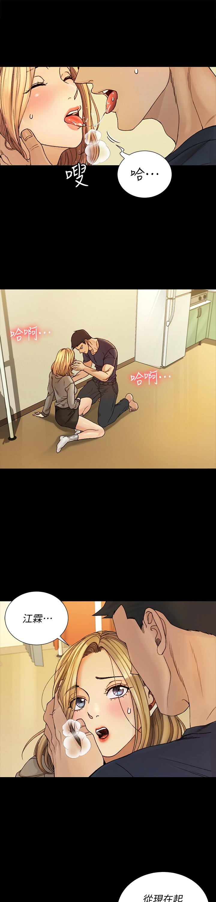 淫新小套房 第144話-我會讓你見識我的厲害 第5页