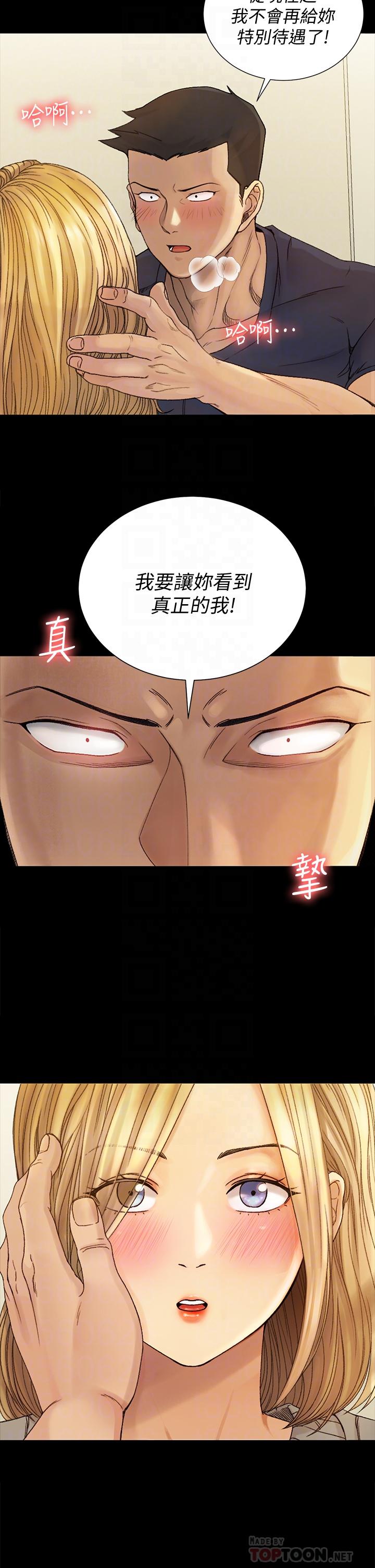 淫新小套房 第144話-我會讓你見識我的厲害 第6页