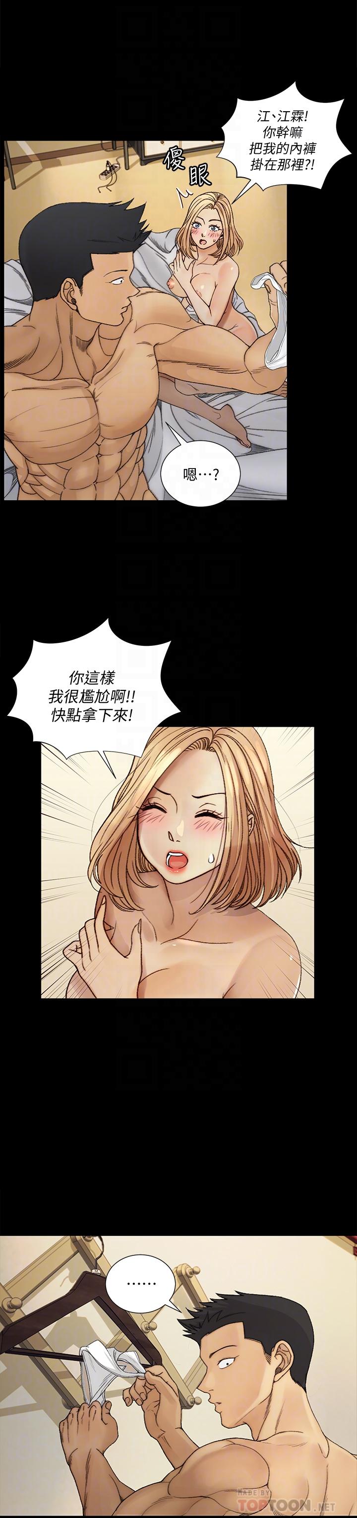 淫新小套房 第144話-我會讓你見識我的厲害 第18页