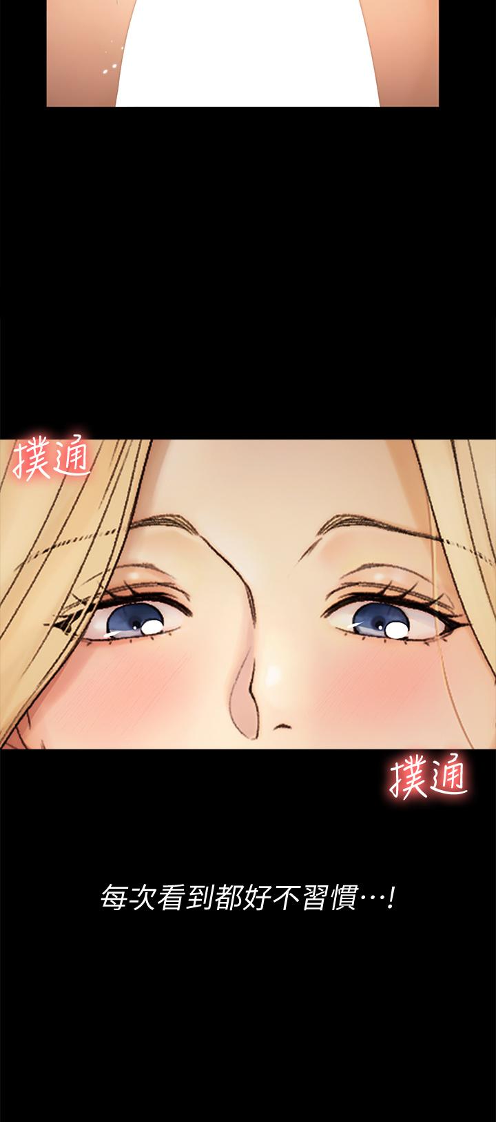 淫新小套房 第144話-我會讓你見識我的厲害 第15页