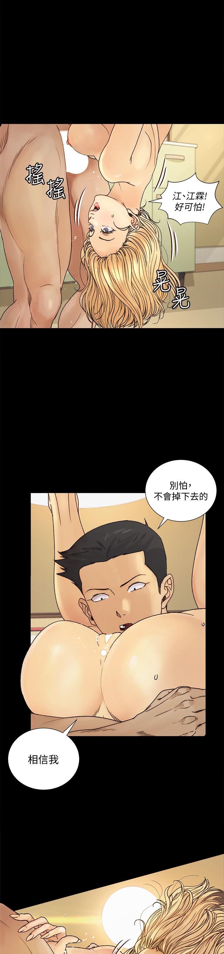 淫新小套房 第144話-我會讓你見識我的厲害 第32页